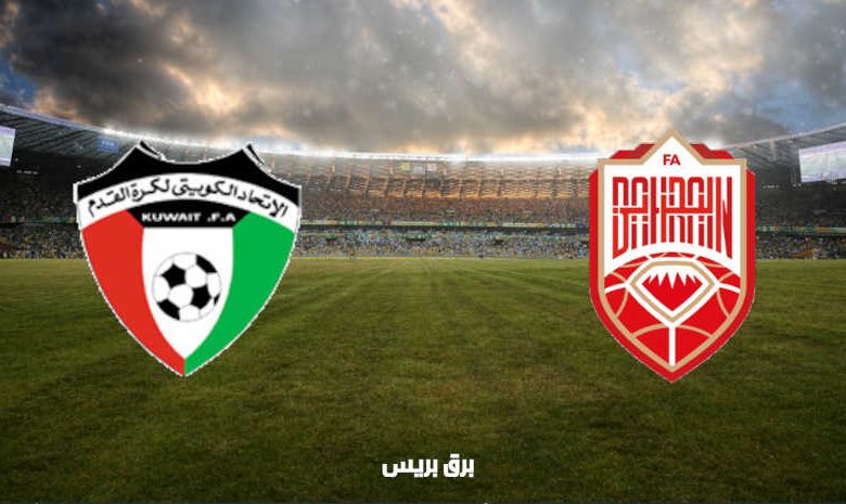 مشاهدة مباراة البحرين والكويت اليوم بث مباشر فى كأس العرب