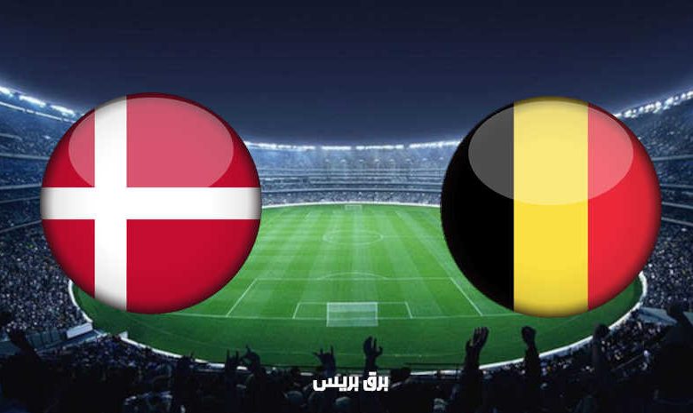 مشاهدة مباراة بلجيكا والدنمارك اليوم بث مباشر فى بطولة أمم أوروبا