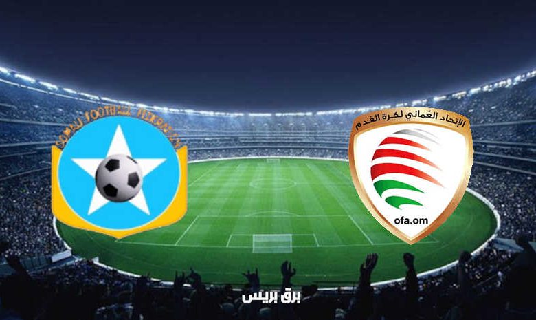 مشاهدة مباراة عمان والصومال اليوم بث مباشر فى كأس العرب