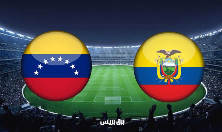 مشاهدة مباراة فنزويلا والإكوادور اليوم بث مباشر فى بطولة كوبا أمريكا