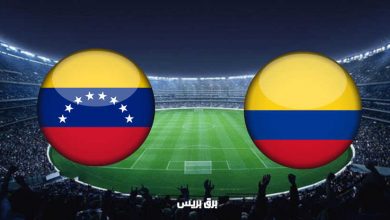 صورة نتيجة مباراة كولومبيا وفنزويلا اليوم فى بطولة كوبا أمريكا