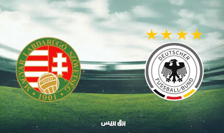 موعد مباراة ألمانيا والمجر اليوم والقنوات الناقلة فى بطولة أمم أوروبا