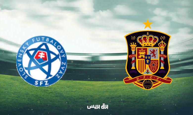 موعد مباراة إسبانيا وسلوفاكيا اليوم والقنوات الناقلة فى بطولة أمم أوروبا