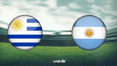 صورة موعد مباراة الأرجنتين وأوروجواي اليوم والقنوات الناقلة فى بطولة كوبا أمريكا