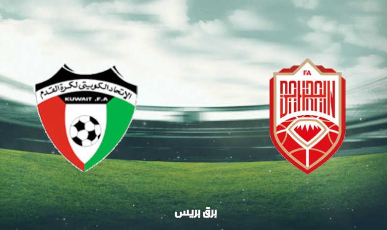 موعد مباراة البحرين والكويت اليوم والقنوات الناقلة فى كأس العرب