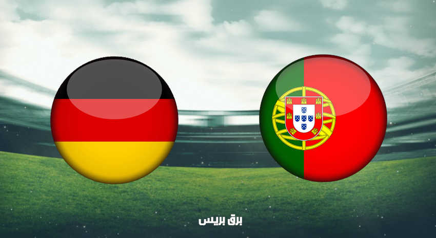 البرتغال والمانيا