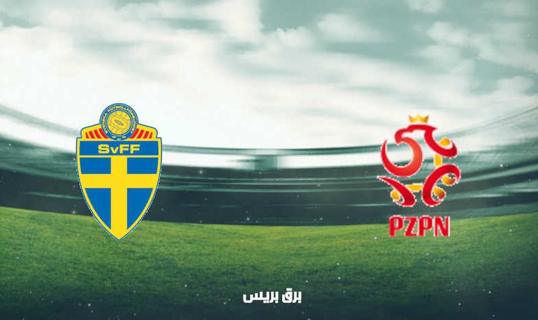 موعد مباراة السويد وبولندا اليوم والقنوات الناقلة فى بطولة أمم أوروبا