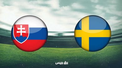 صورة موعد مباراة السويد وسلوفاكيا اليوم والقنوات الناقلة فى بطولة أمم أوروبا “يورو 2020”