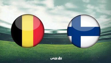 صورة موعد مباراة بلجيكا وفنلندا اليوم والقنوات الناقلة فى بطولة أمم أوروبا “يورو 2020”
