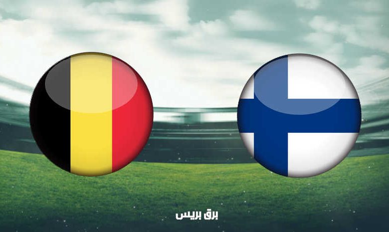 موعد مباراة بلجيكا وفنلندا اليوم والقنوات الناقلة فى بطولة أمم أوروبا “يورو 2020”