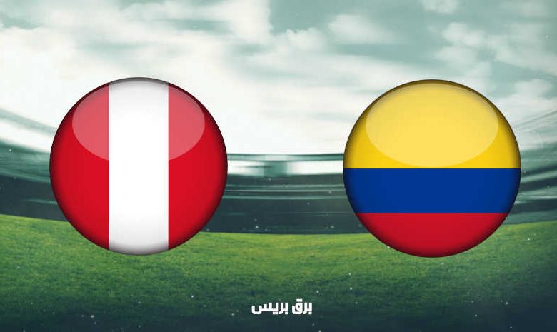 موعد مباراة كولومبيا وبيرو اليوم والقنوات الناقلة فى بطولة كوبا أمريكا