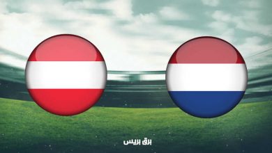 صورة موعد مباراة هولندا والنمسا اليوم والقنوات الناقلة فى بطولة أمم أوروبا “يورو 2020”