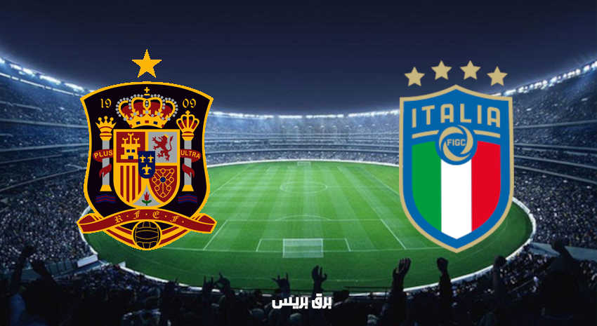 مشاهدة مباراة إيطاليا وإسبانيا اليوم بث مباشر فى بطولة أمم أوروبا