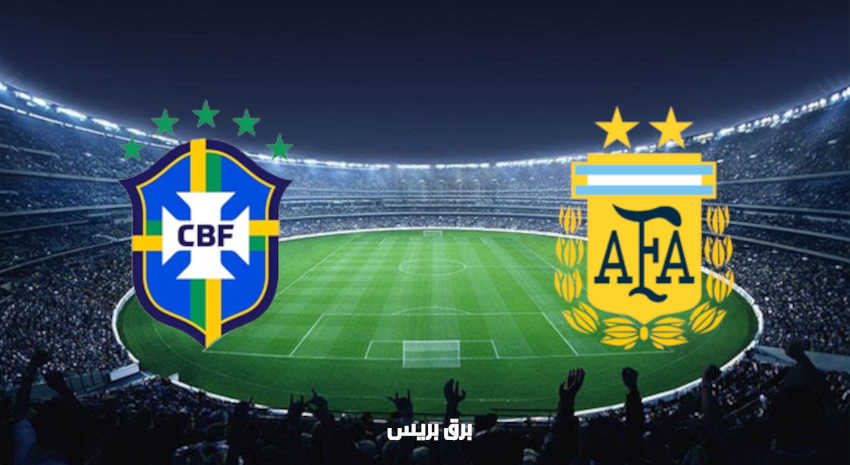 مشاهدة مباراة الأرجنتين والبرازيل اليوم بث مباشر فى بطولة كوبا أمريكا