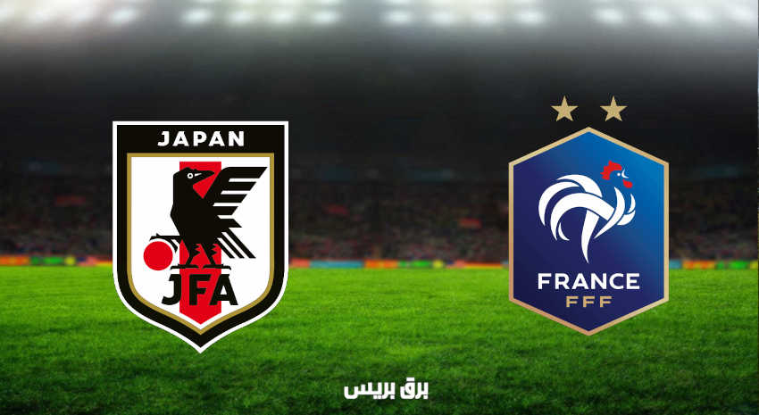 مشاهدة مباراة فرنسا واليابان اليوم بث مباشر فى أولمبياد طوكيو 2020
