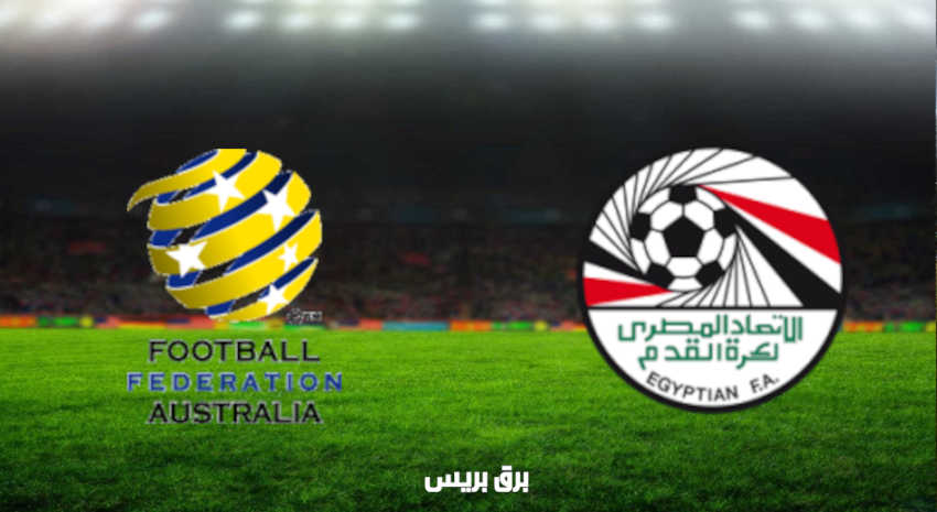 مشاهدة مباراة مصر وأستراليا اليوم بث مباشر فى أولمبياد طوكيو 2020
