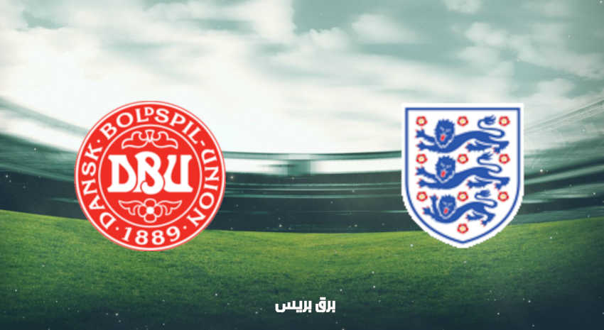 موعد مباراة إنجلترا والدنمارك القادمة والقنوات الناقلة فى بطولة أمم أوروبا