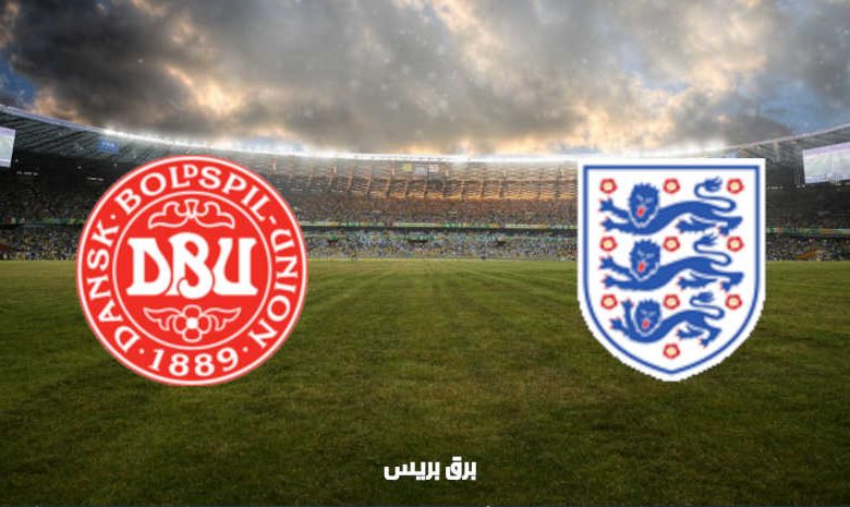 القنوات المفتوحة الناقلة لمباراة إنجلترا والدنمارك اليوم في بطولة أمم أوروبا