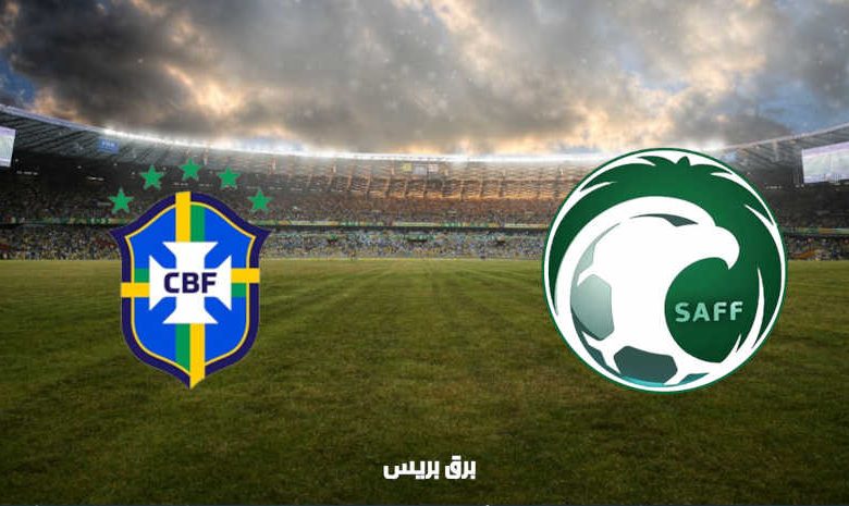القنوات المفتوحة الناقلة لمباراة السعودية والبرازيل اليوم في أولمبياد طوكيو 2020
