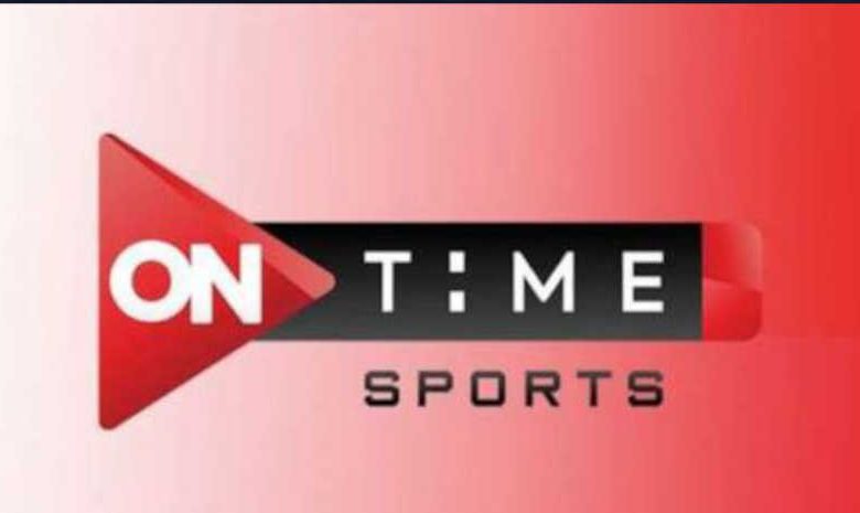 تردد قناة أون تايم سبورت ON Time Sports 1 HD الناقلة لمباراة بيراميدز والمقاولون العرب اليوم