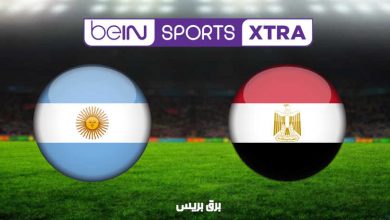 صورة تردد قناة بين سبورت إكسترا 2 beIN Sports HD Xtra الناقلة لمباراة مصر والأرجنتين اليوم على النايل سات