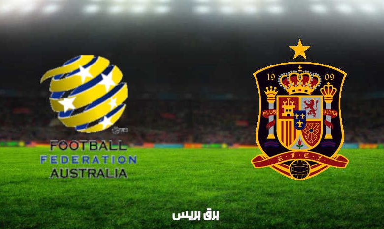 مشاهدة مباراة إسبانيا وأستراليا اليوم بث مباشر فى أولمبياد طوكيو 2020