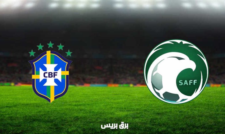 السعودية نتيجة والبرازيل مباراة نتيجة مباراة