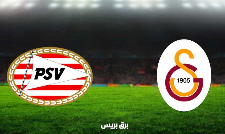 مشاهدة مباراة غلطة سراي وآيندهوفن اليوم بث مباشر فى دوري أبطال أوروبا