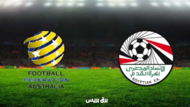 صورة نتيجة مباراة مصر وأستراليا اليوم فى أولمبياد طوكيو 2020