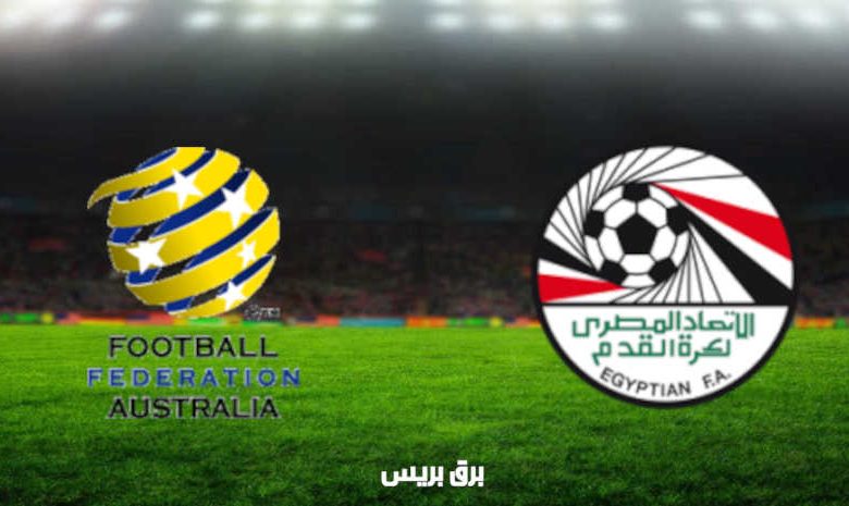 مشاهدة مباراة مصر وأستراليا اليوم بث مباشر فى أولمبياد طوكيو 2020