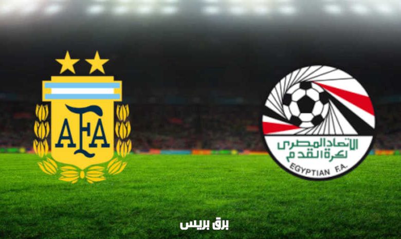 مصر والارجنتين مباراة اليوم نتيجة بث مباشر