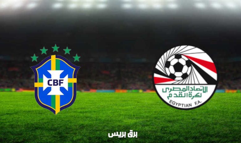 مشاهدة مباراة مصر والبرازيل اليوم بث مباشر فى أولمبياد طوكيو 2020
