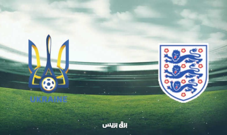 موعد مباراة إنجلترا وأوكرانيا القادمة والقنوات الناقلة فى بطولة أمم أوروبا