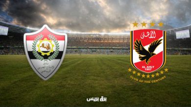 صورة موعد مباراة الأهلي والانتاج الحربي اليوم والقنوات الناقلة فى الدوري المصري