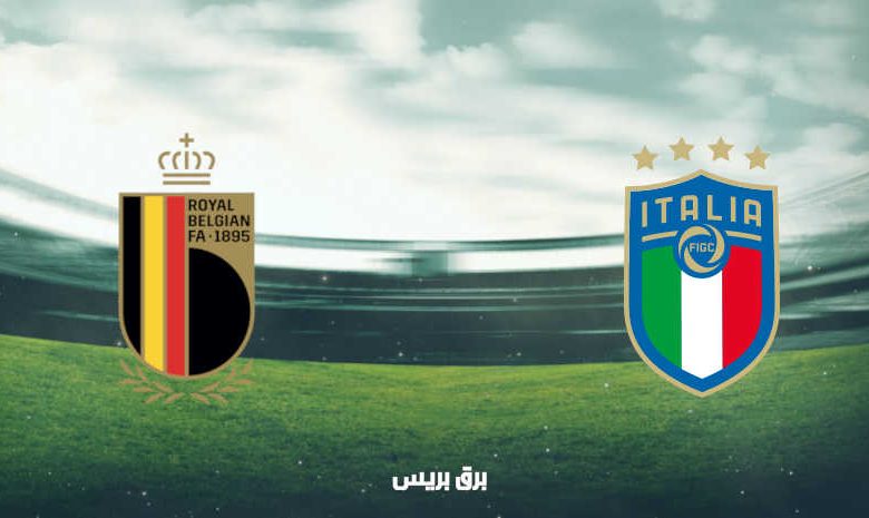 موعد مباراة بلجيكا وإيطاليا اليوم والقنوات الناقلة فى بطولة أمم أوروبا