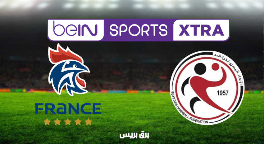 تردد قناة بين سبورت إكسترا 2 beIN Sports HD Xtra الناقلة لمباراة مصر وفرنسا اليوم فى أولمبياد طوكيو لكرة اليد