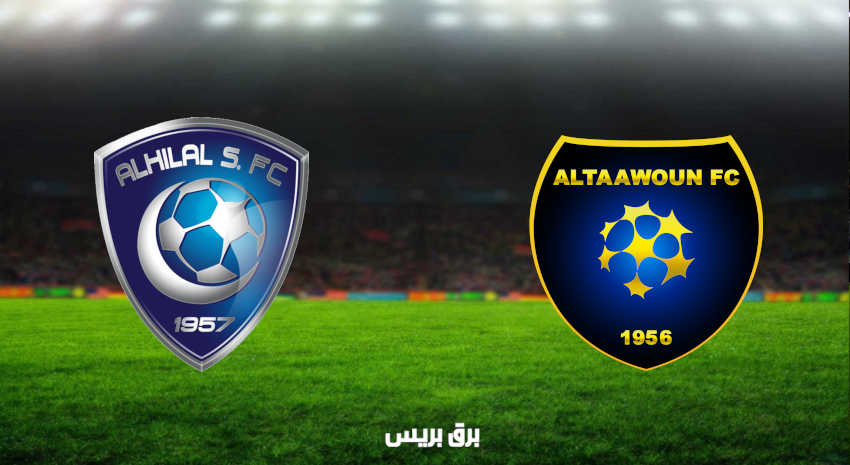 مشاهدة مباراة الهلال والتعاون اليوم بث مباشر فى الدوري السعودي