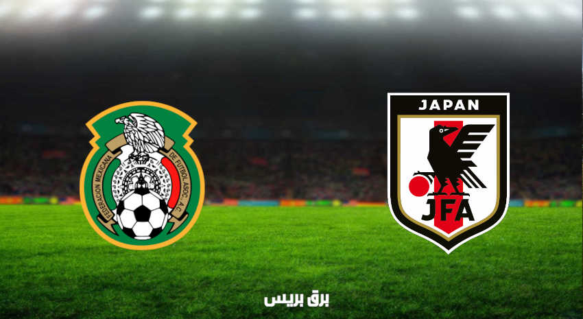 مشاهدة مباراة اليابان والمكسيك اليوم بث مباشر فى أولمبياد طوكيو 2020