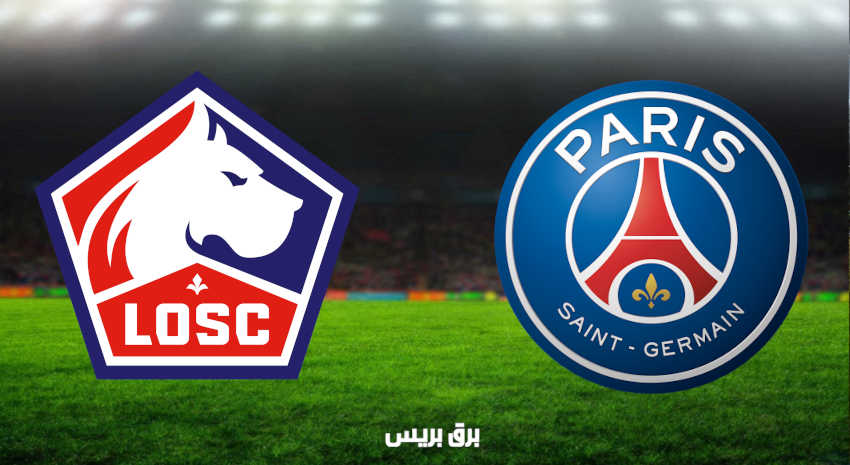 مشاهدة مباراة باريس سان جيرمان وليل اليوم بث مباشر فى كأس السوبر الفرنسي