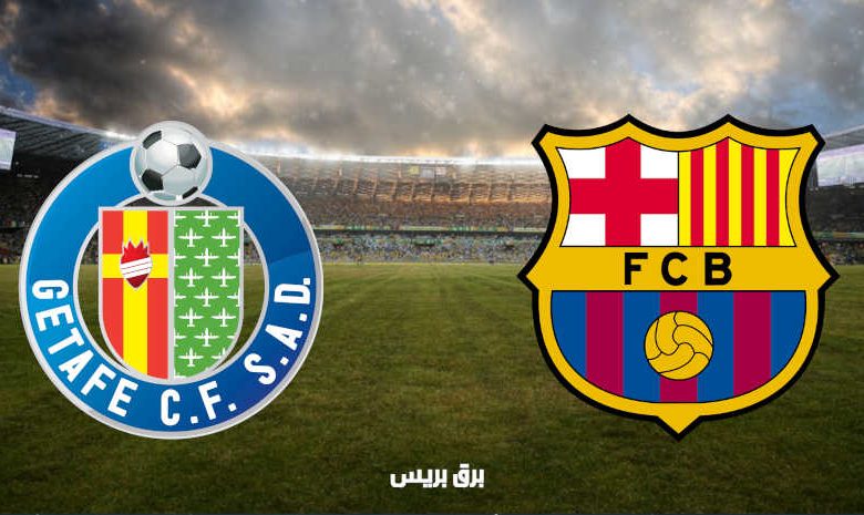 القنوات المفتوحة الناقلة لمباراة برشلونة وخيتافي فى الدوري الاسباني