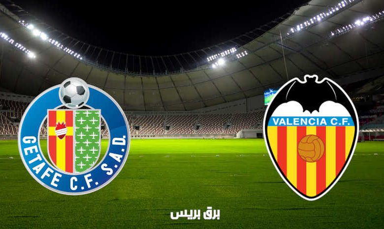 القنوات المفتوحة الناقلة لمباراة فالنسيا وخيتافي فى الدوري الاسباني