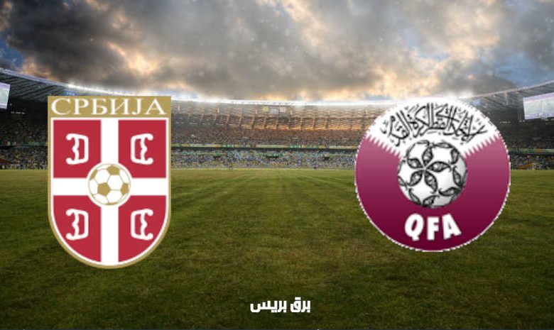 القنوات المفتوحة الناقلة لمباراة قطر وصربيا في تصفيات كأس العالم