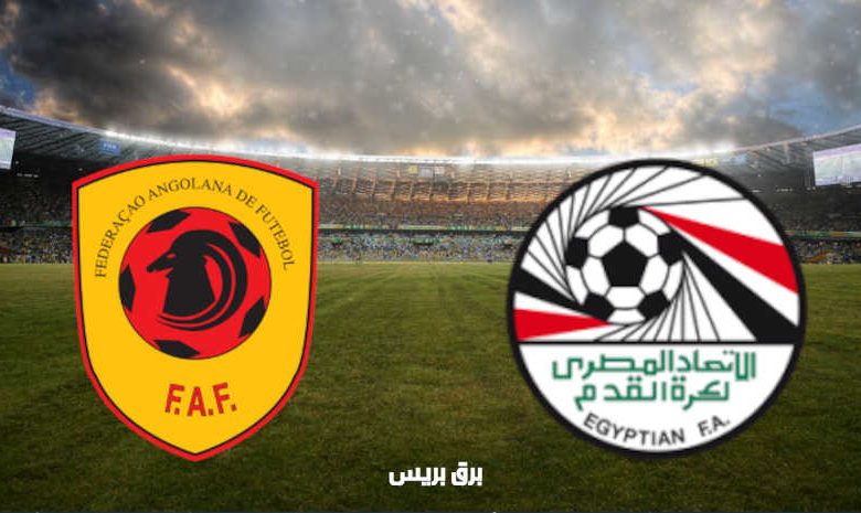 القنوات المفتوحة الناقلة لمباراة مصر وأنجولا في تصفيات كأس العالم