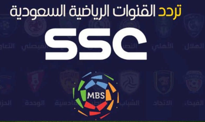 تردد قناة SSCC Sport 1 الناقلة لمباراة الاتحاد والرائد اليوم فى الدوري السعودي