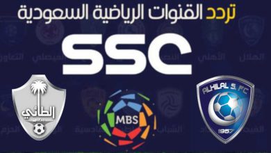 صورة تردد قناة SSCC Sport 1 الناقلة لمباراة الهلال والطائي اليوم فى الدوري السعودي