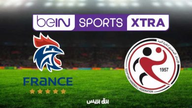 صورة تردد قناة بين سبورت إكسترا 2 beIN Sports HD Xtra الناقلة لمباراة مصر وفرنسا اليوم فى أولمبياد طوكيو لكرة اليد