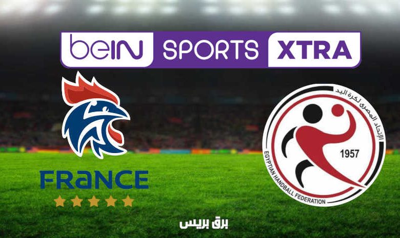 تردد قناة بين سبورت إكسترا 2 beIN Sports HD Xtra الناقلة لمباراة مصر وفرنسا اليوم فى أولمبياد طوكيو لكرة اليد