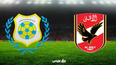 صورة نتيجة مباراة الأهلي والإسماعيلي اليوم فى الدوري المصري