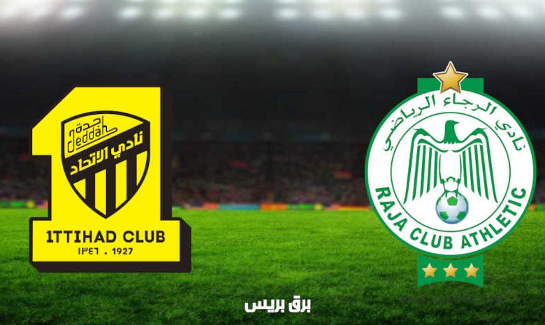 مشاهدة مباراة الاتحاد والرجاء الرياضي اليوم بث مباشر فى كأس محمد السادس