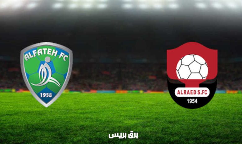 مشاهدة مباراة الرائد والفتح اليوم بث مباشر فى الدوري السعودي